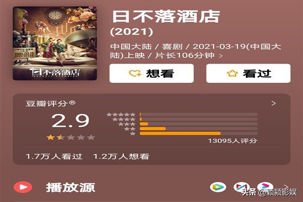 日不落酒店到底讲的什么（日不落酒店剧情讲解）