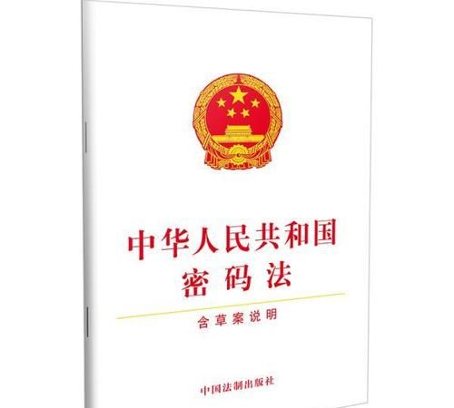 国家采取多种形式加强密码安全教育将密码安全教育纳入什么